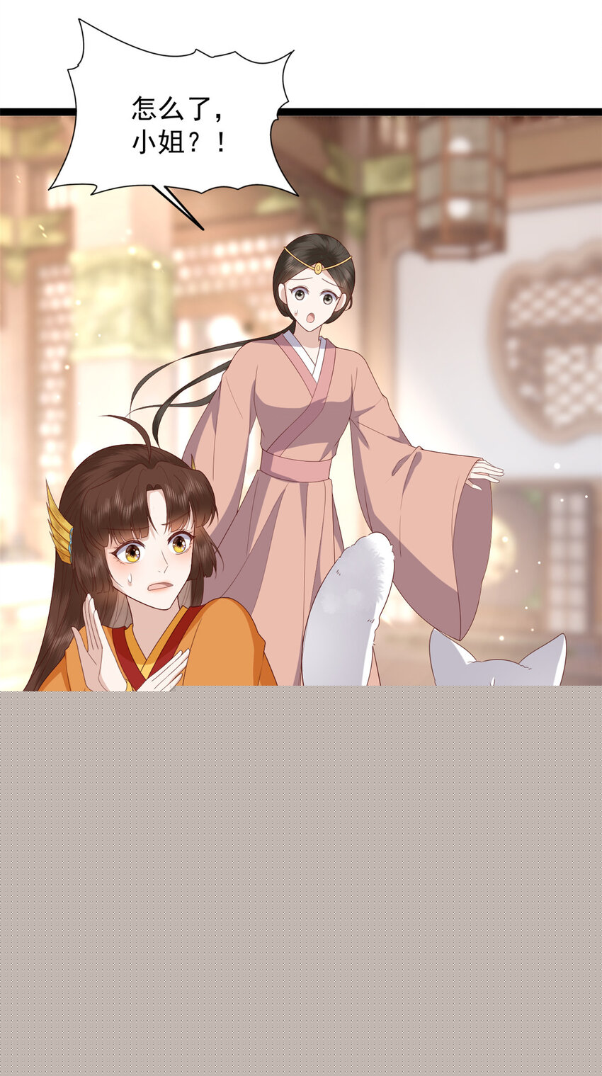 这个女配惹不起漫画,014 0142图