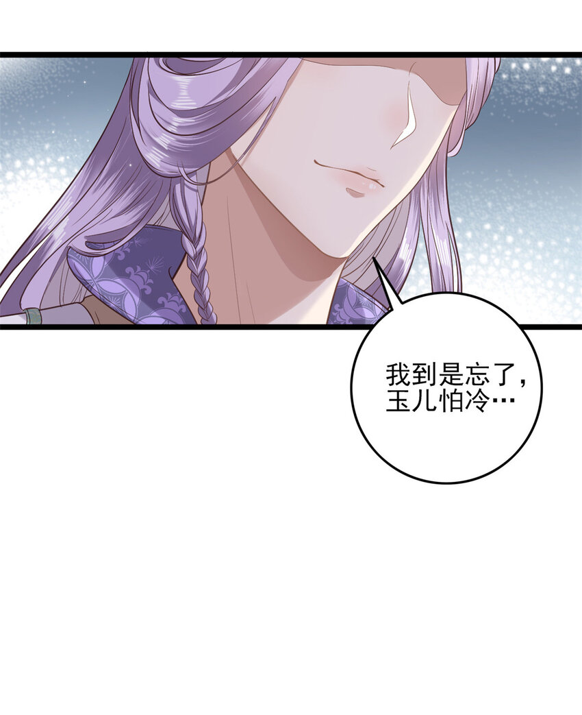 这个女配惹不起漫画,002 0021图