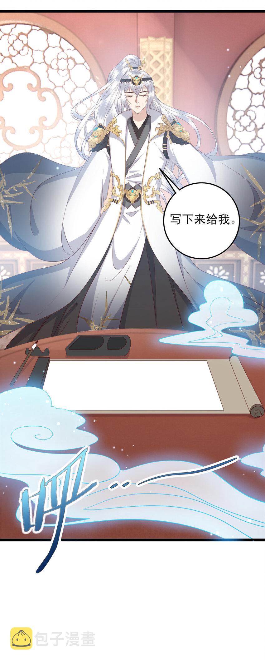 这个女配惹不起漫画,009 0091图