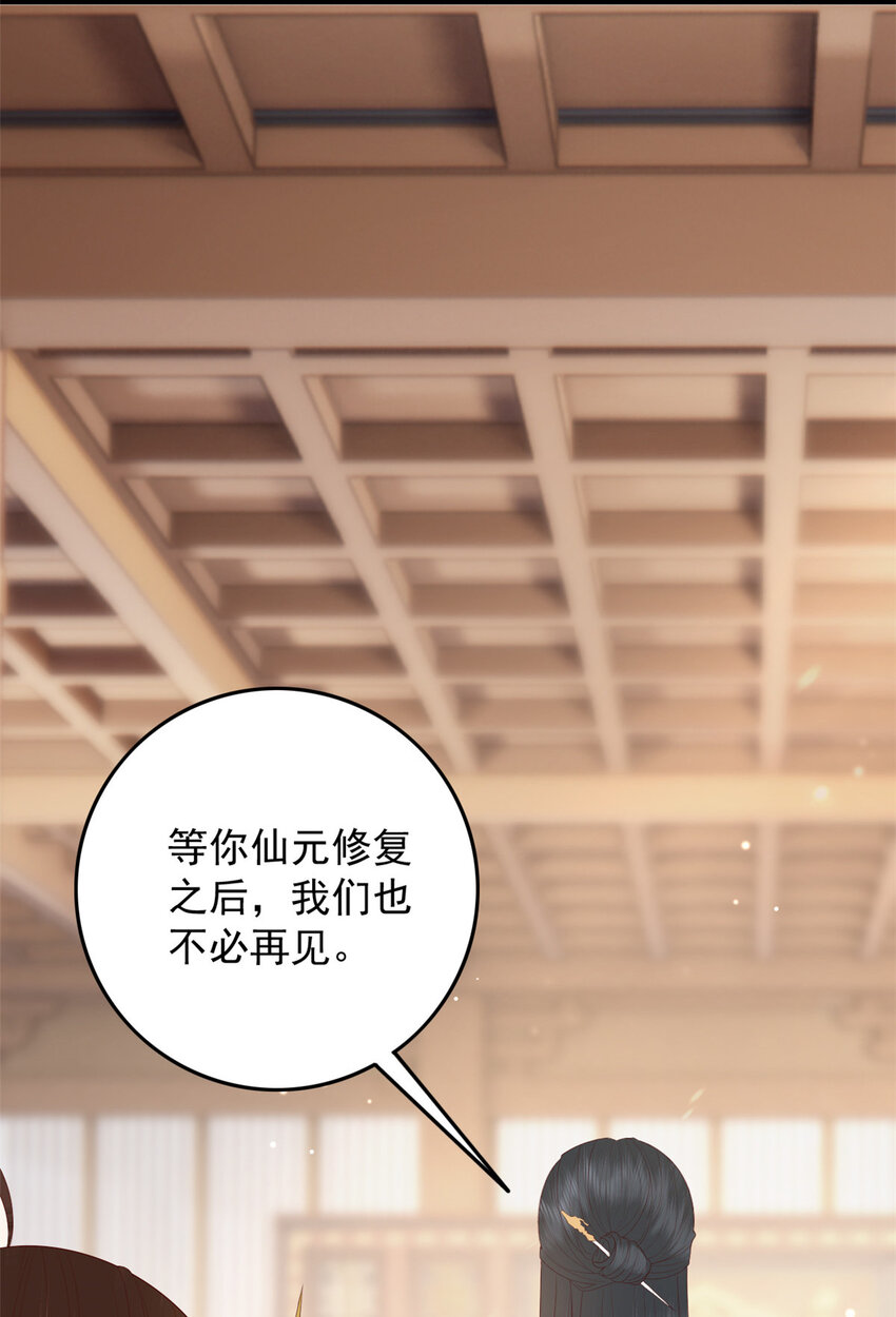 这个女配惹不起漫画,016 0161图