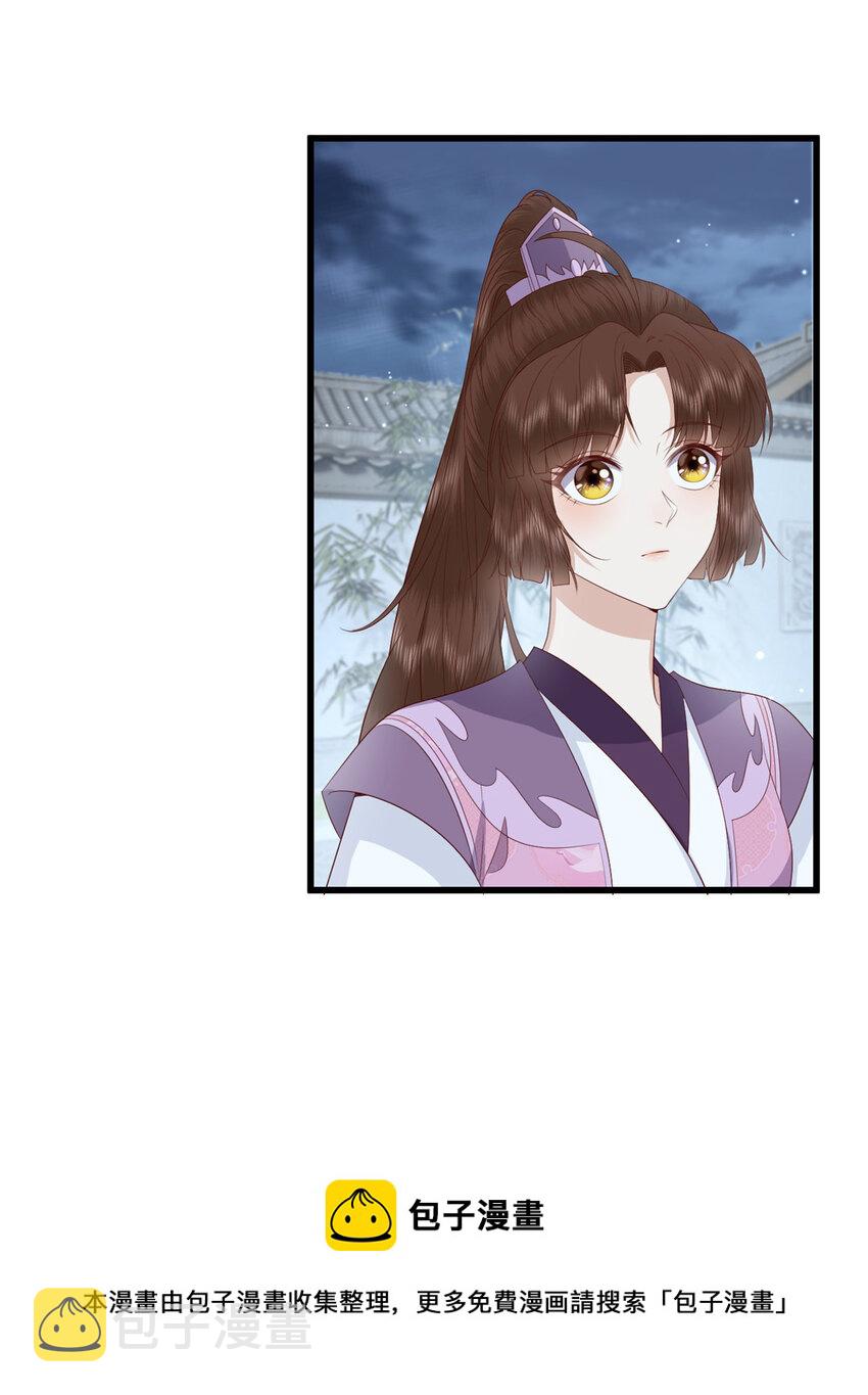 这个女配惹不起漫画,055 你说不是我就相信1图