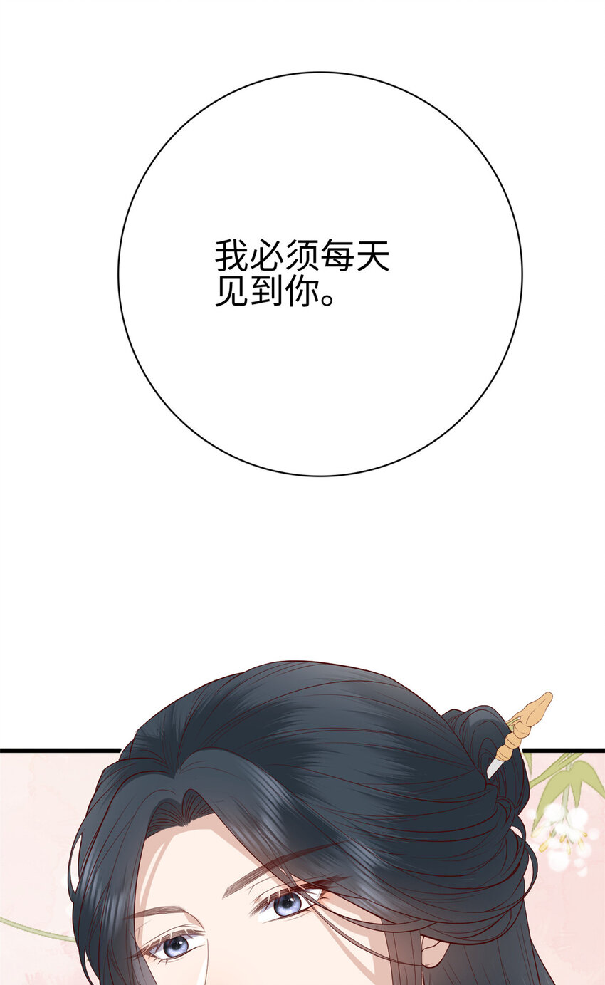 这个女配惹不起漫画,023 0232图