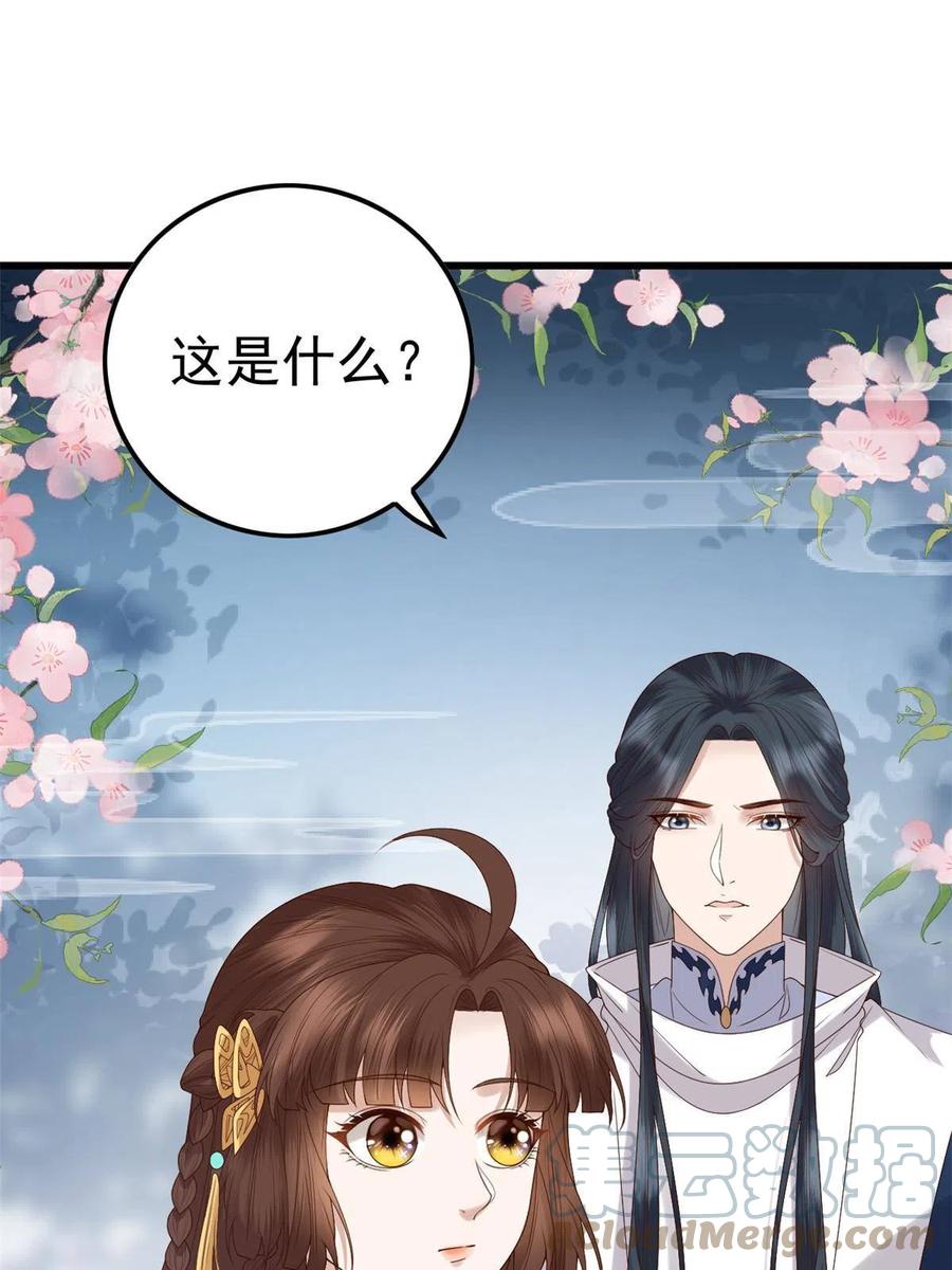 这个女配惹不起漫画,061 我们可以互遛嘛2图