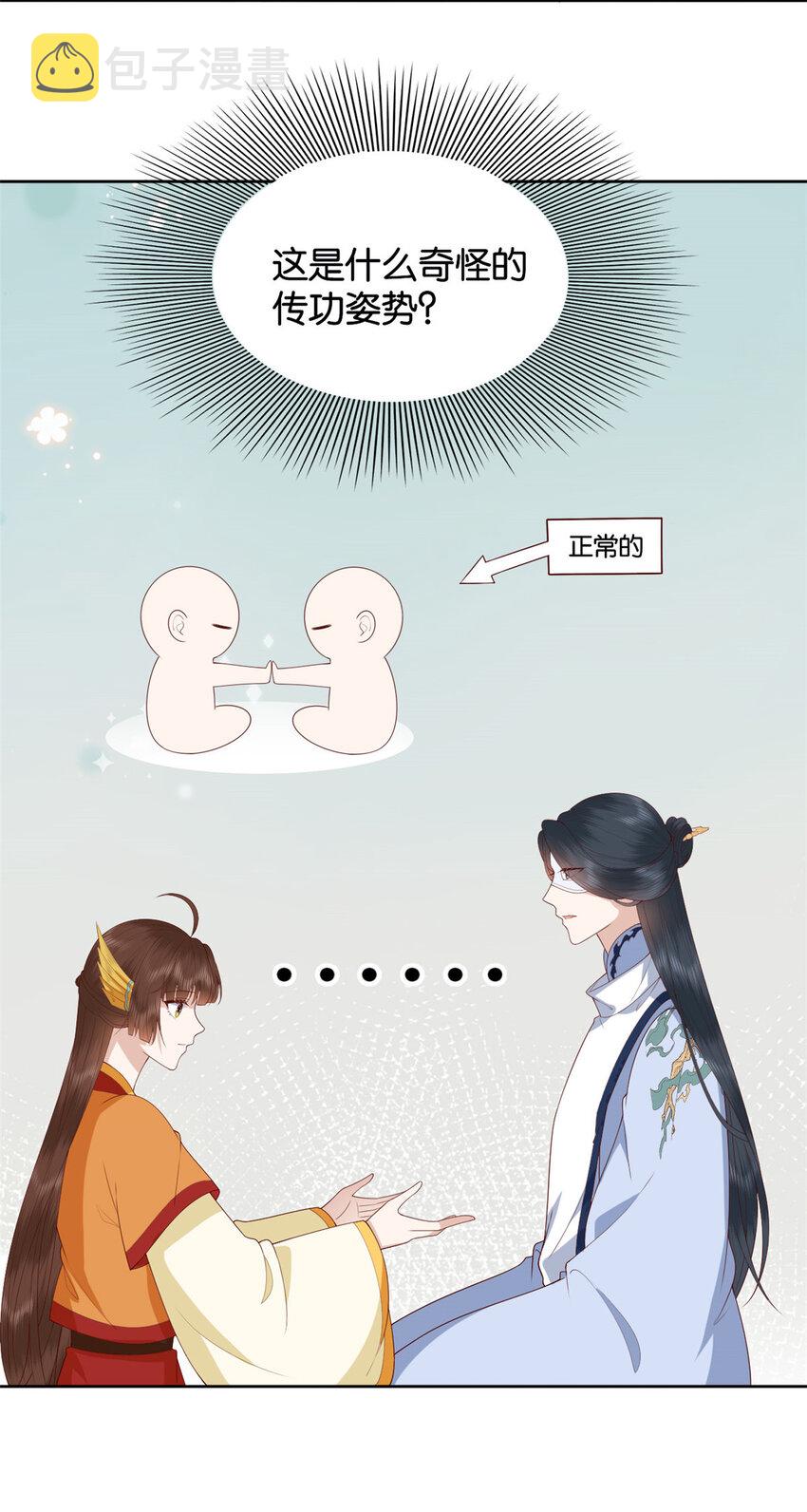这个女配惹不起漫画,019 0191图