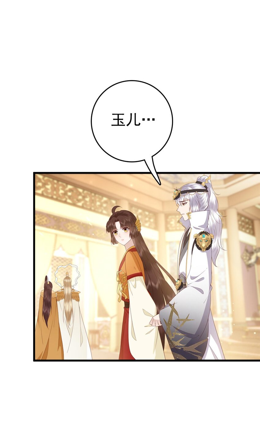 这个女配惹不起漫画,075 双星争辉1图
