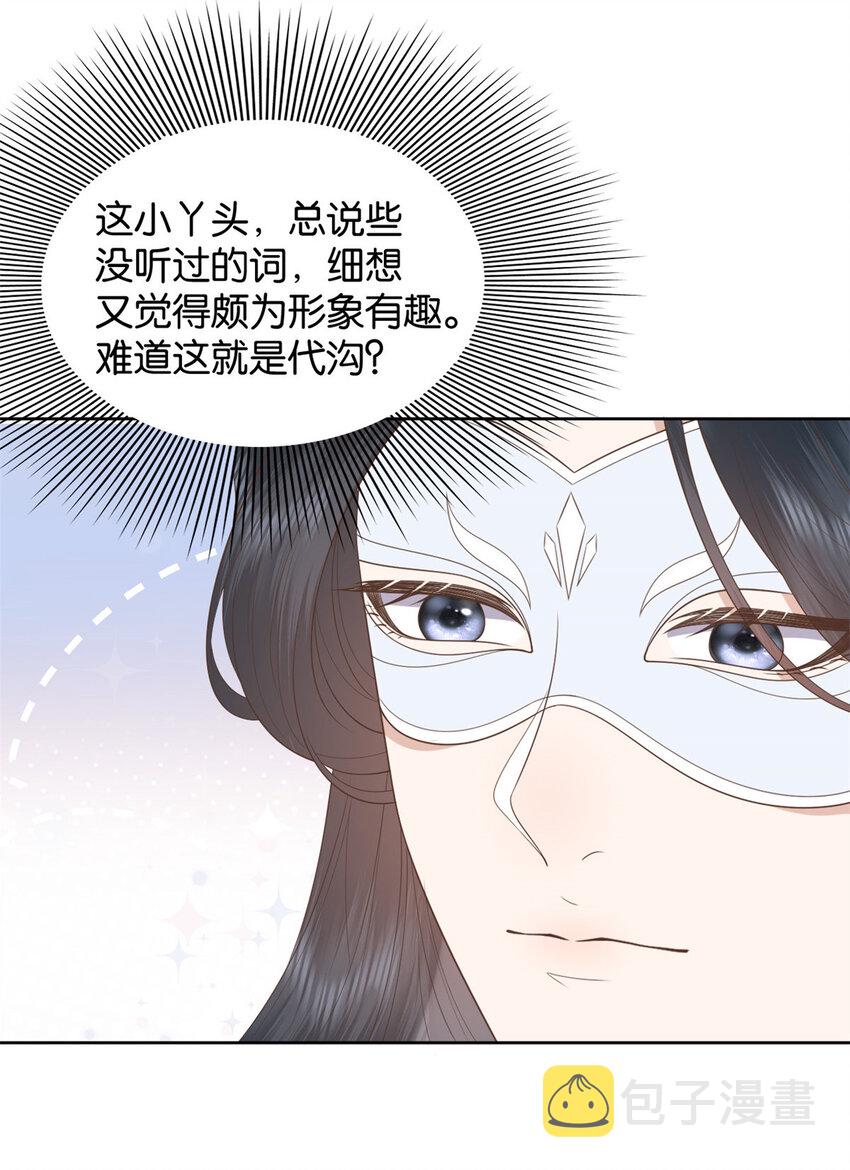 这个女配惹不起漫画,019 0192图