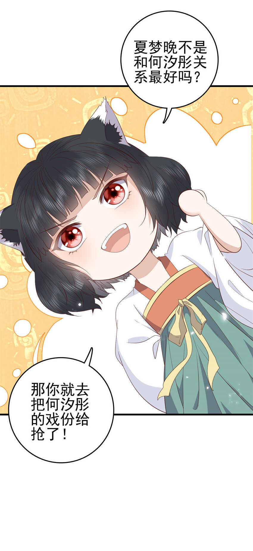 这个女配惹不起漫画,042 人与人之间的关系2图
