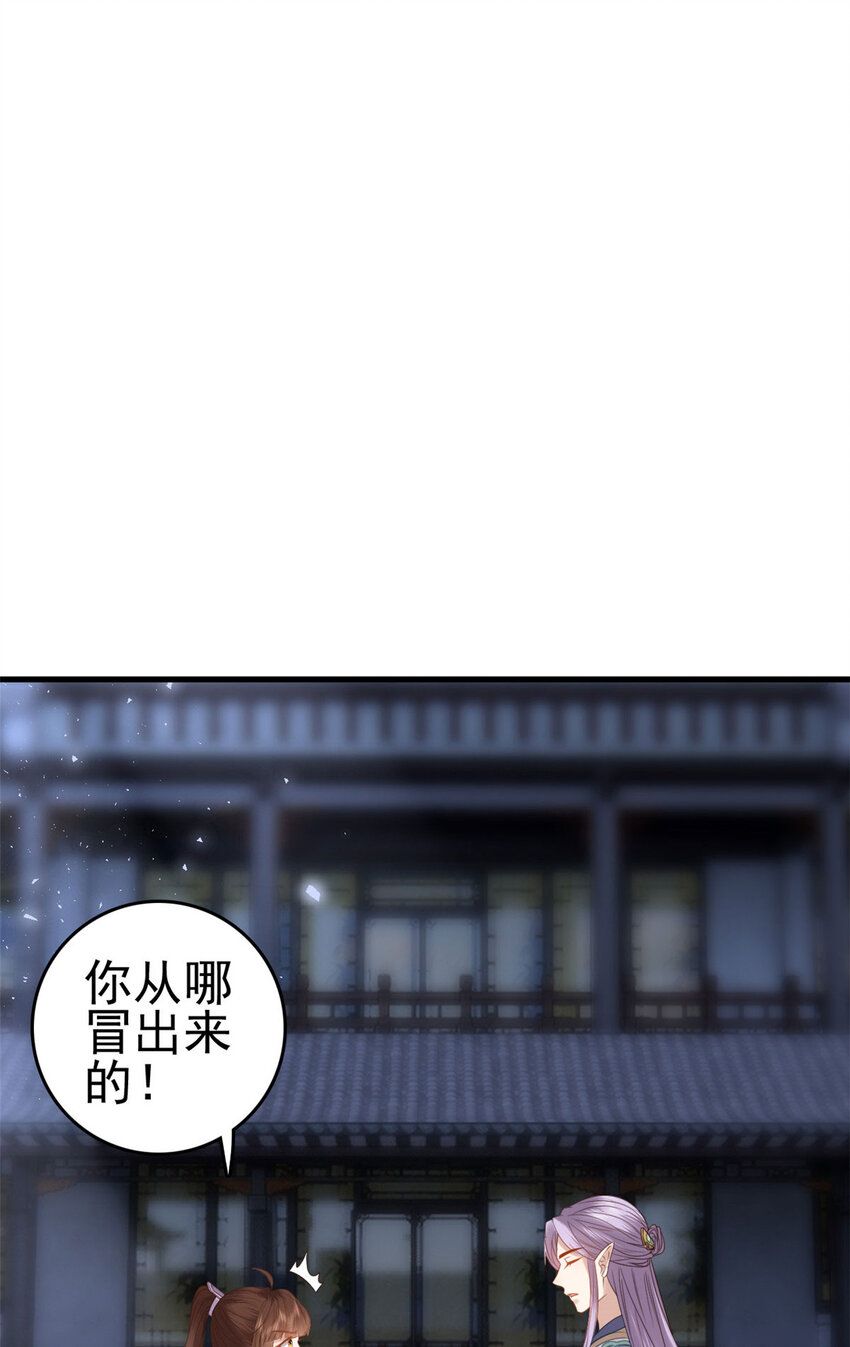 这个女配惹不起漫画,054 所谓的全城布控2图