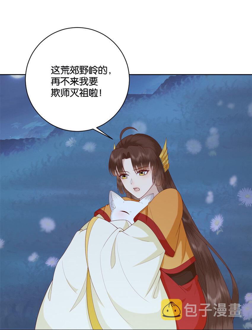 这个女配惹不起漫画,019 0191图