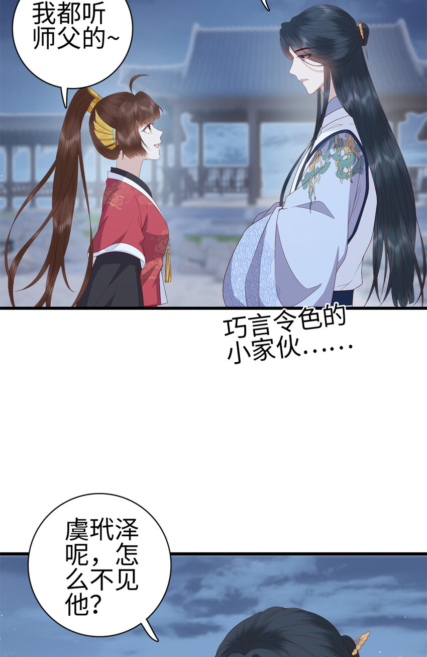 这个女配惹不起漫画,030 0301图