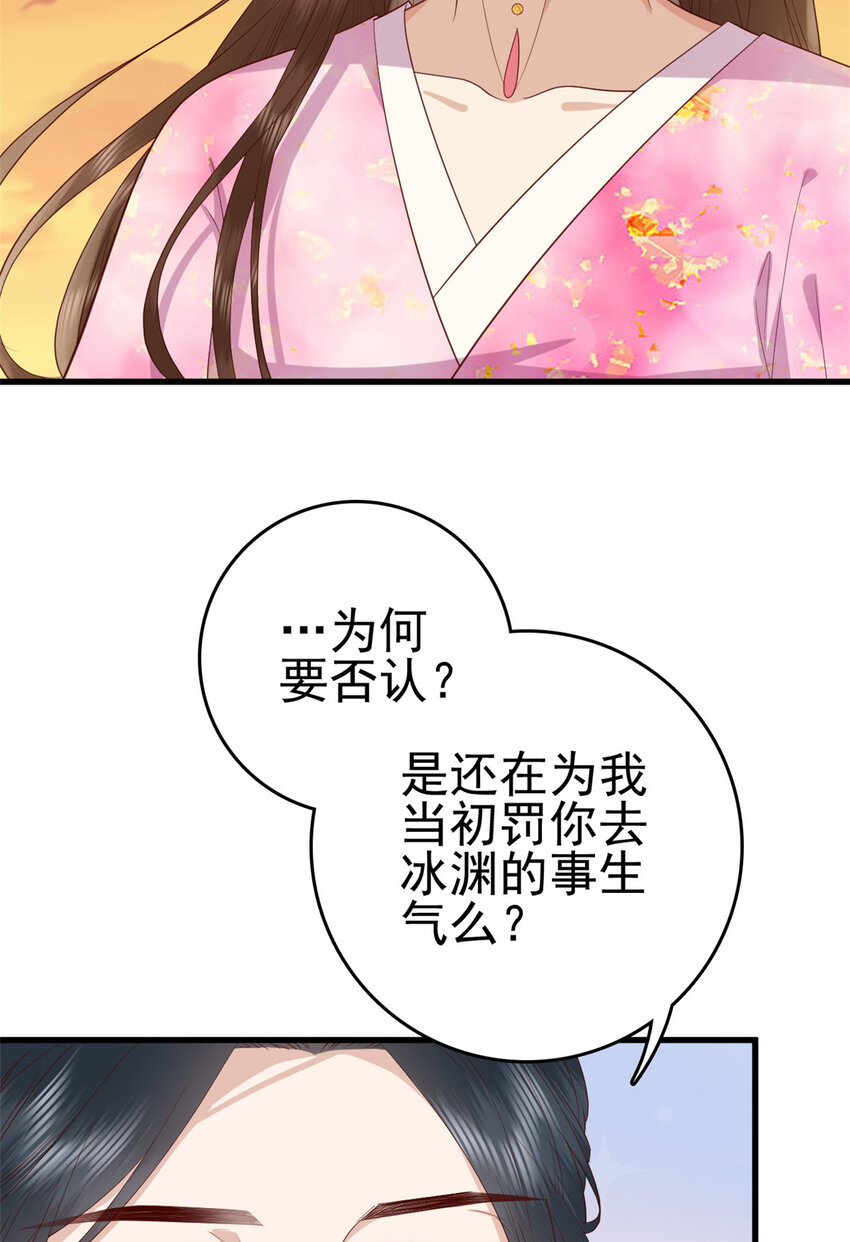 这个女配惹不起漫画,080 我不喜欢你1图