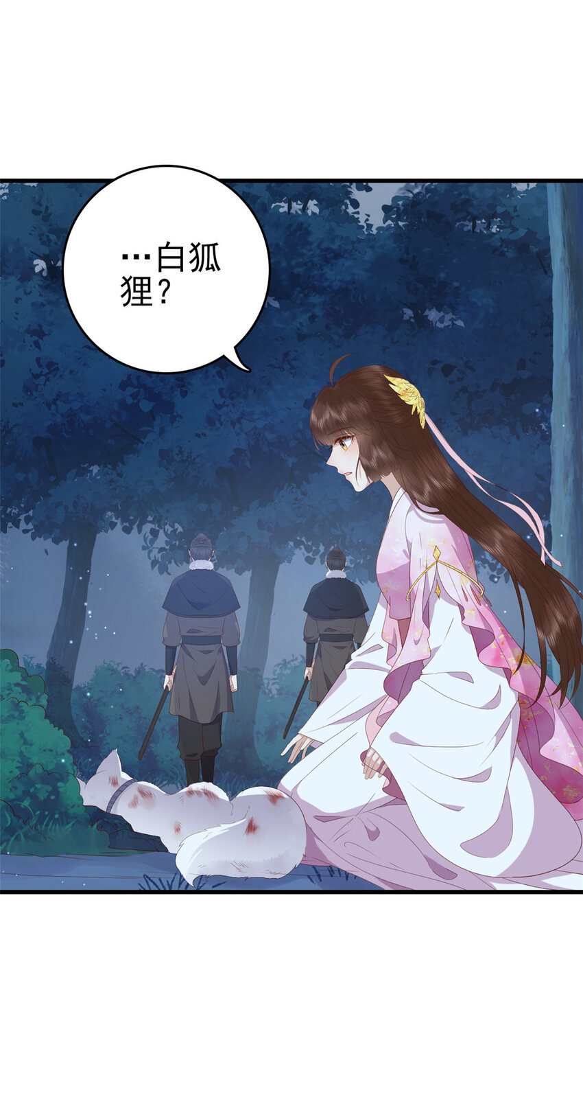 这个女配惹不起漫画,086 失而复得2图
