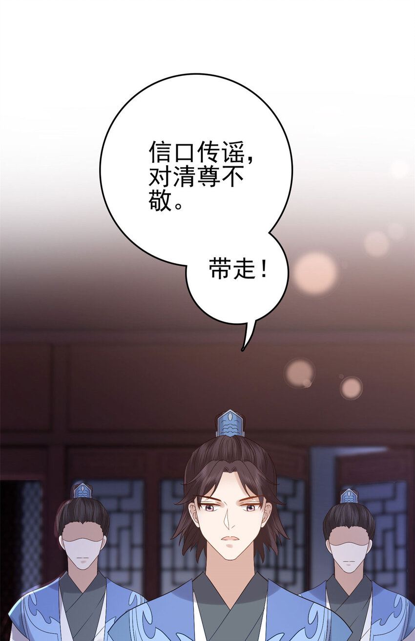 这个女配惹不起漫画,054 所谓的全城布控2图