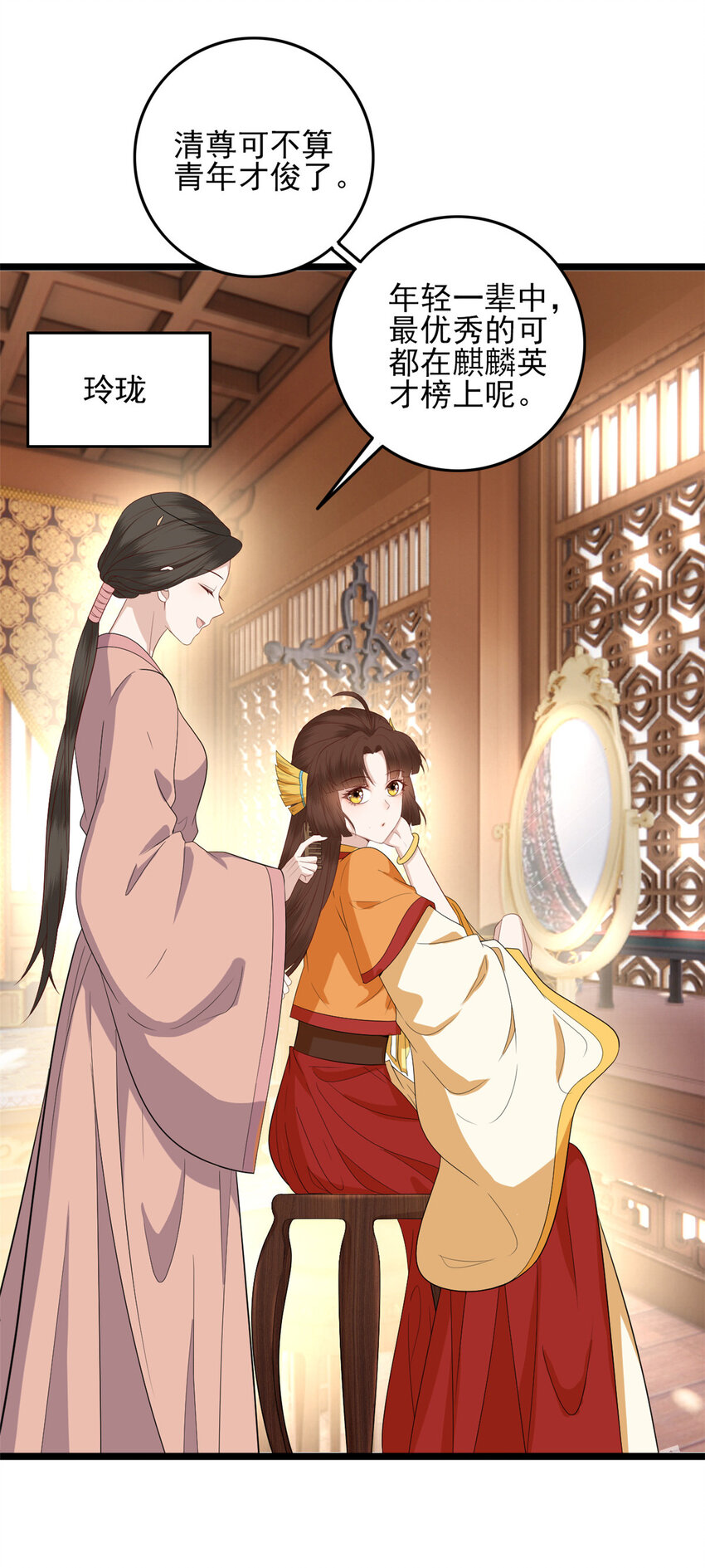 这个女配惹不起漫画,006 0061图
