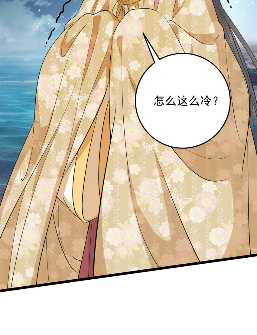 这个女配惹不起漫画,005 0051图