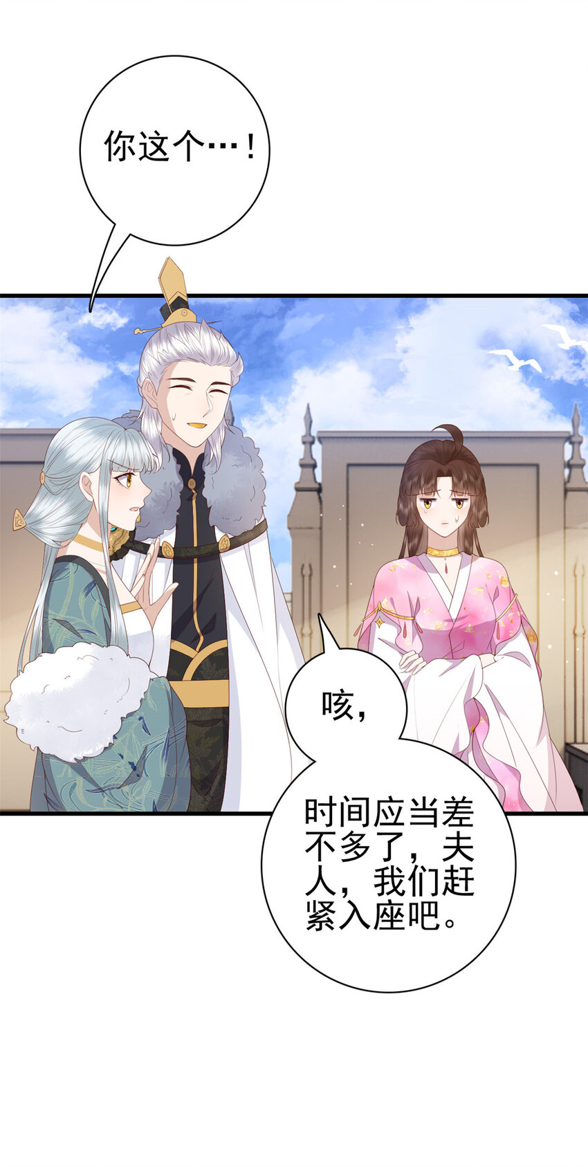 这个女配惹不起漫画,079 一动不许动2图