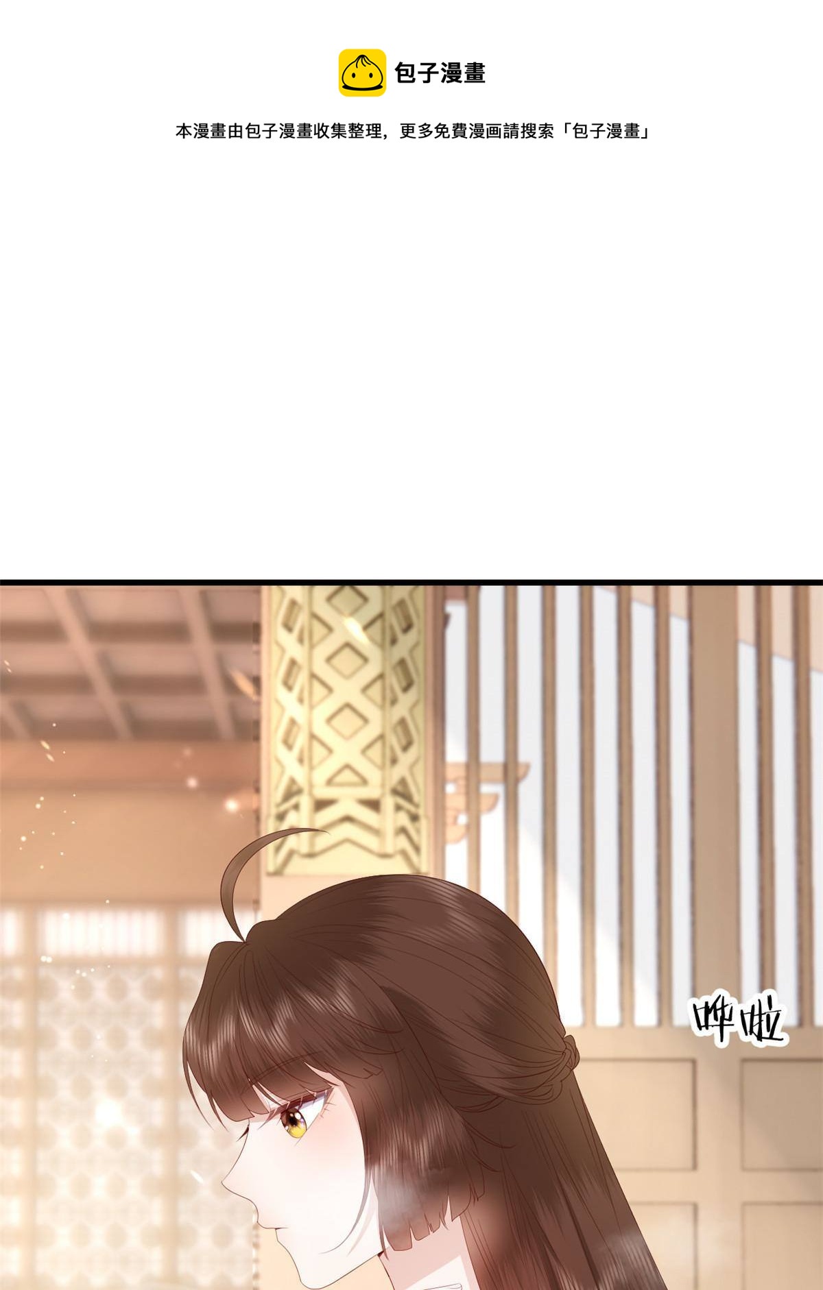 这个女配惹不起漫画,070 你诅咒我了1图
