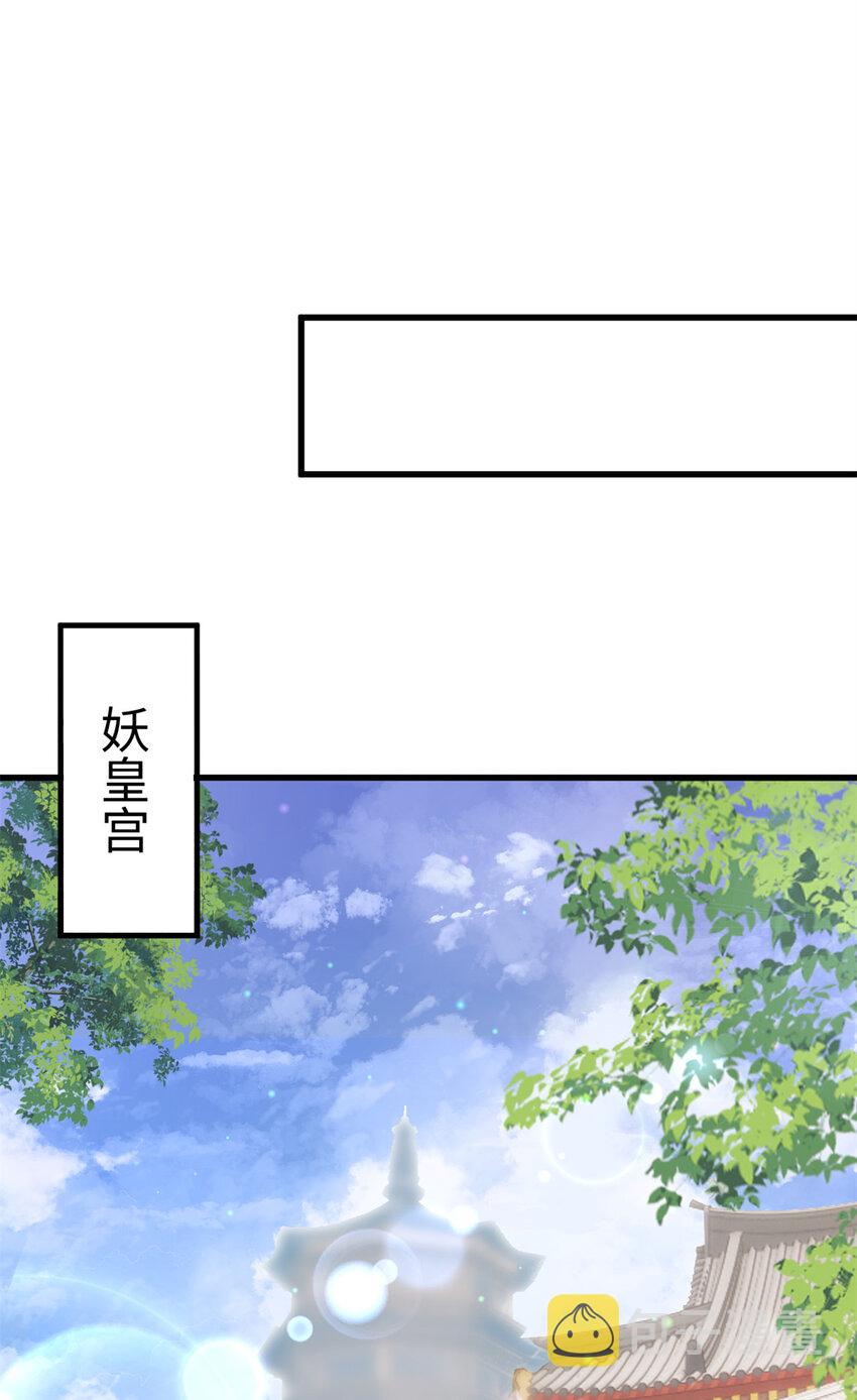 这个女配惹不起漫画,029 0291图
