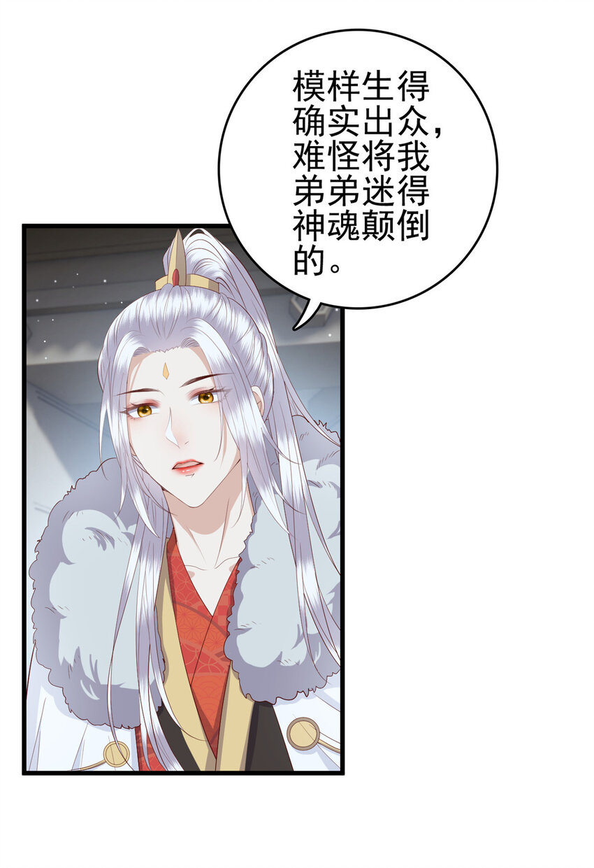 这个女配惹不起漫画,055 你说不是我就相信2图