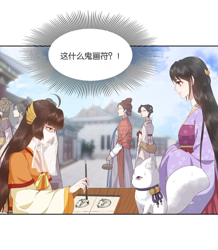 这个女配惹不起漫画,020 0201图