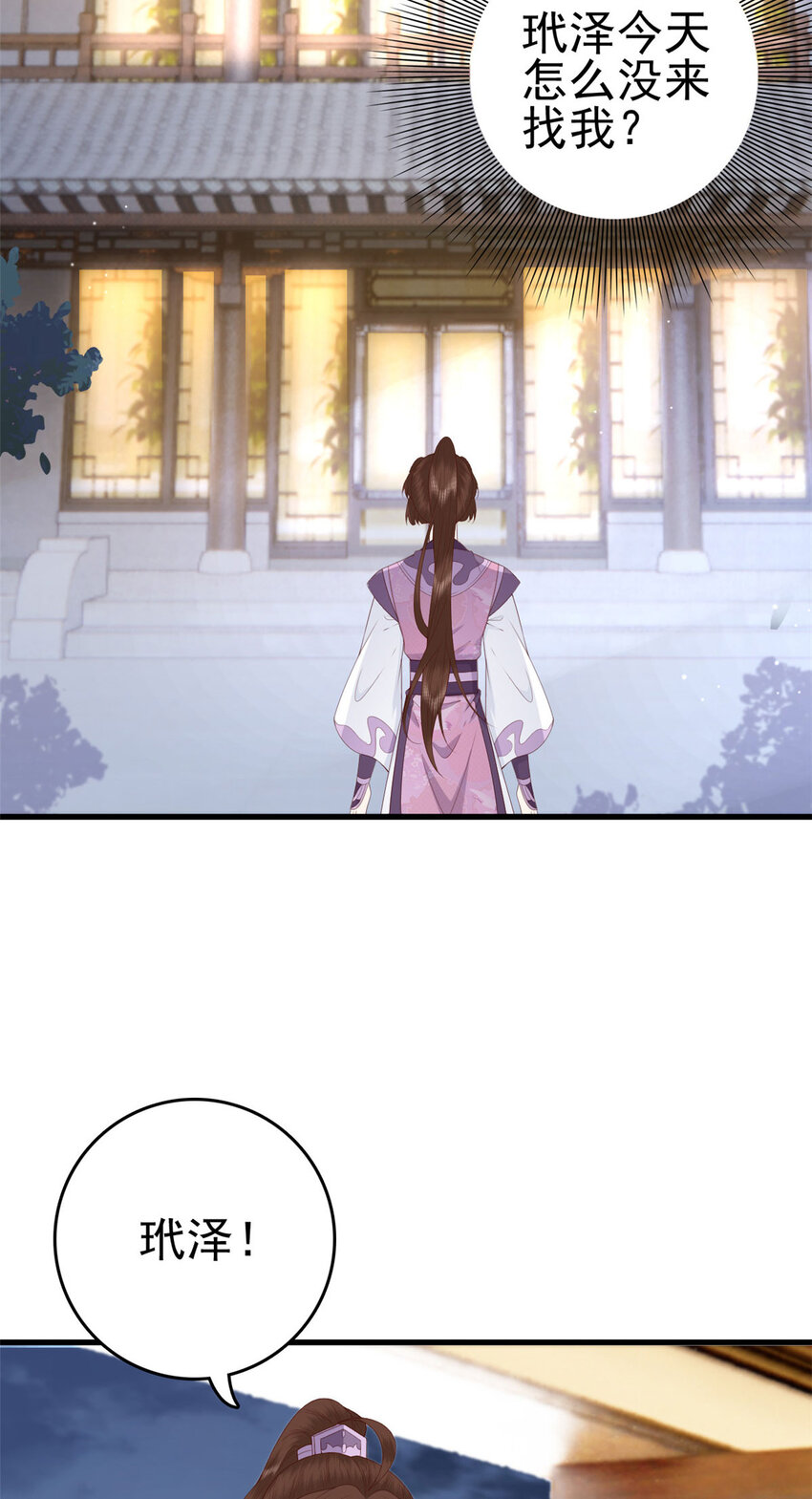 这个女配惹不起漫画,053 虞家大小姐2图