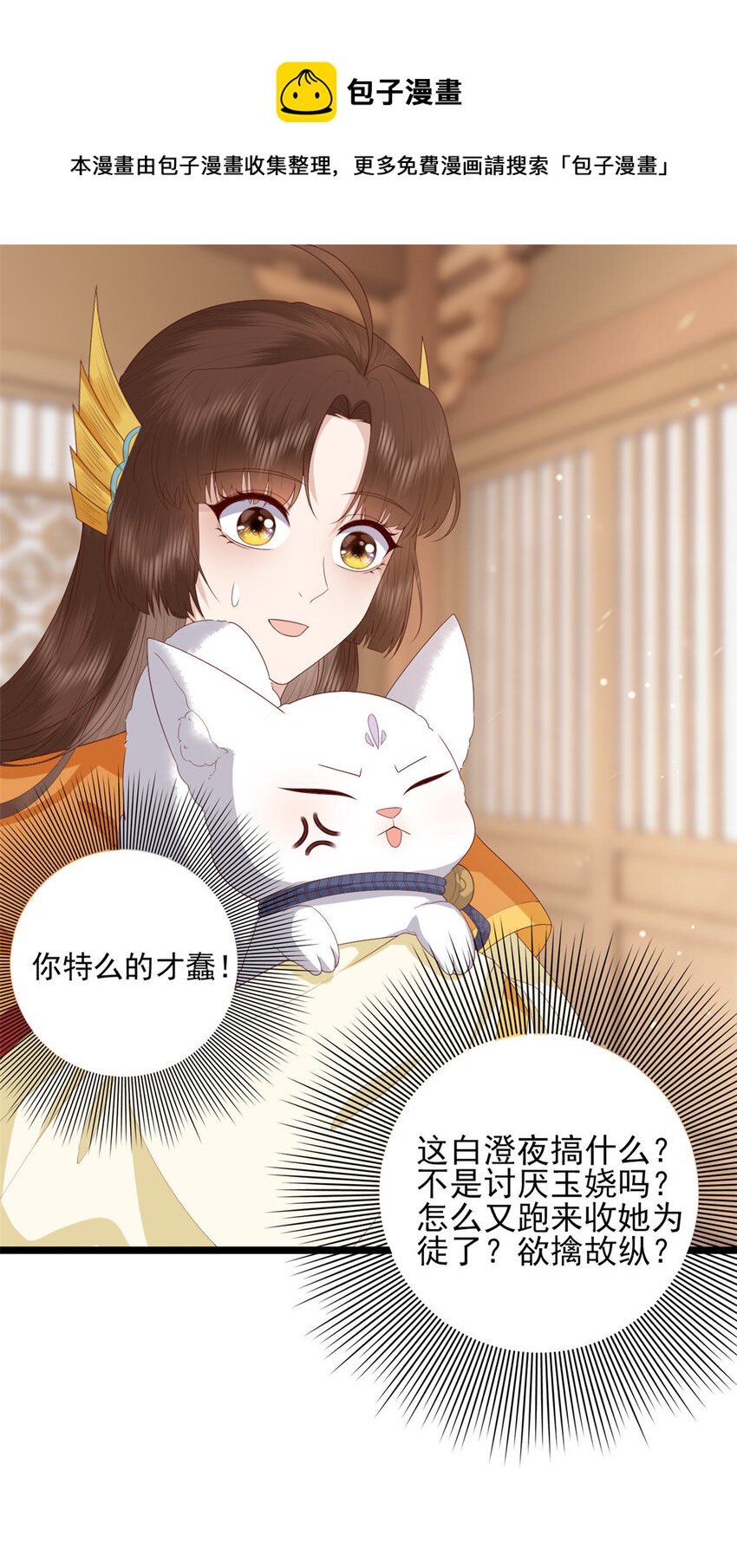 这个女配惹不起漫画,016 0162图
