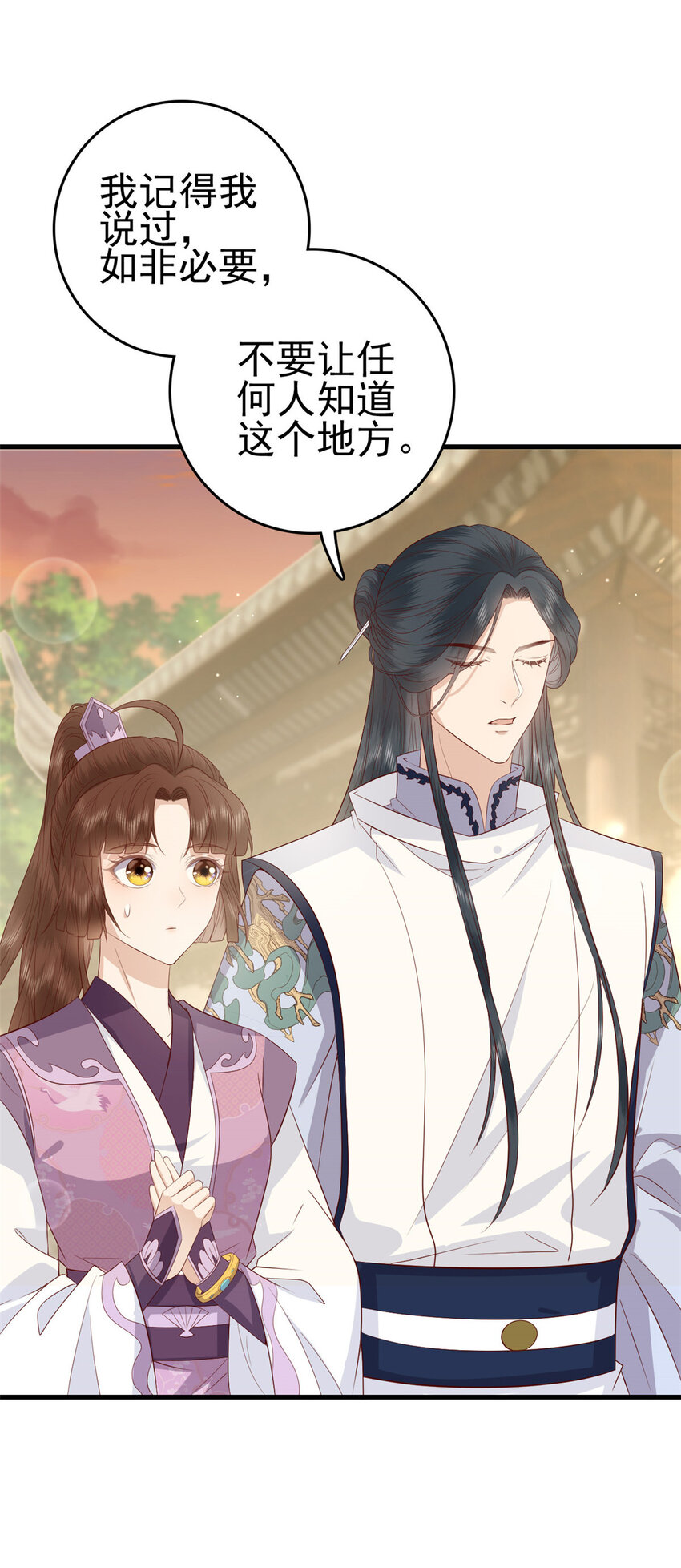 这个女配惹不起漫画,034 0341图