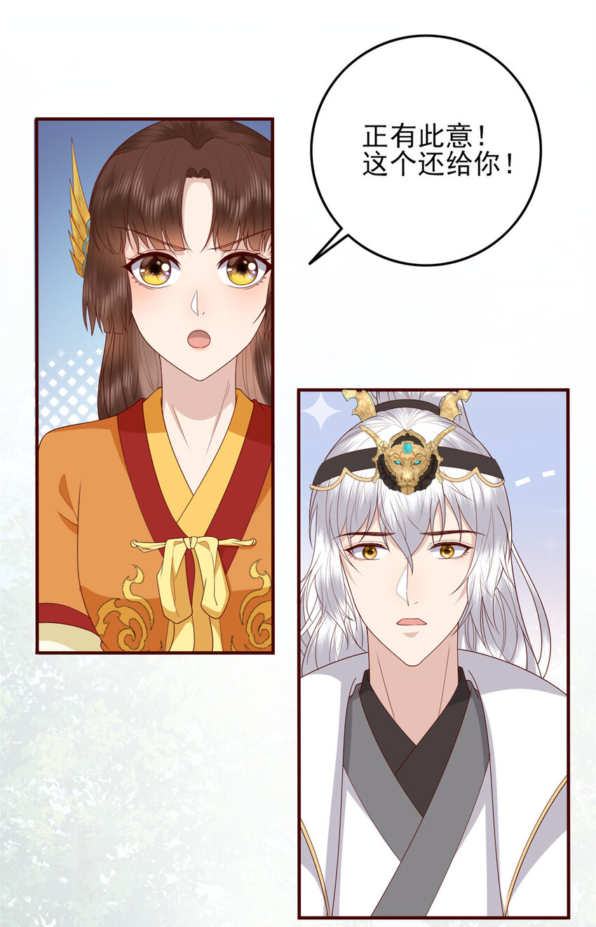这个女配惹不起漫画,017 0171图