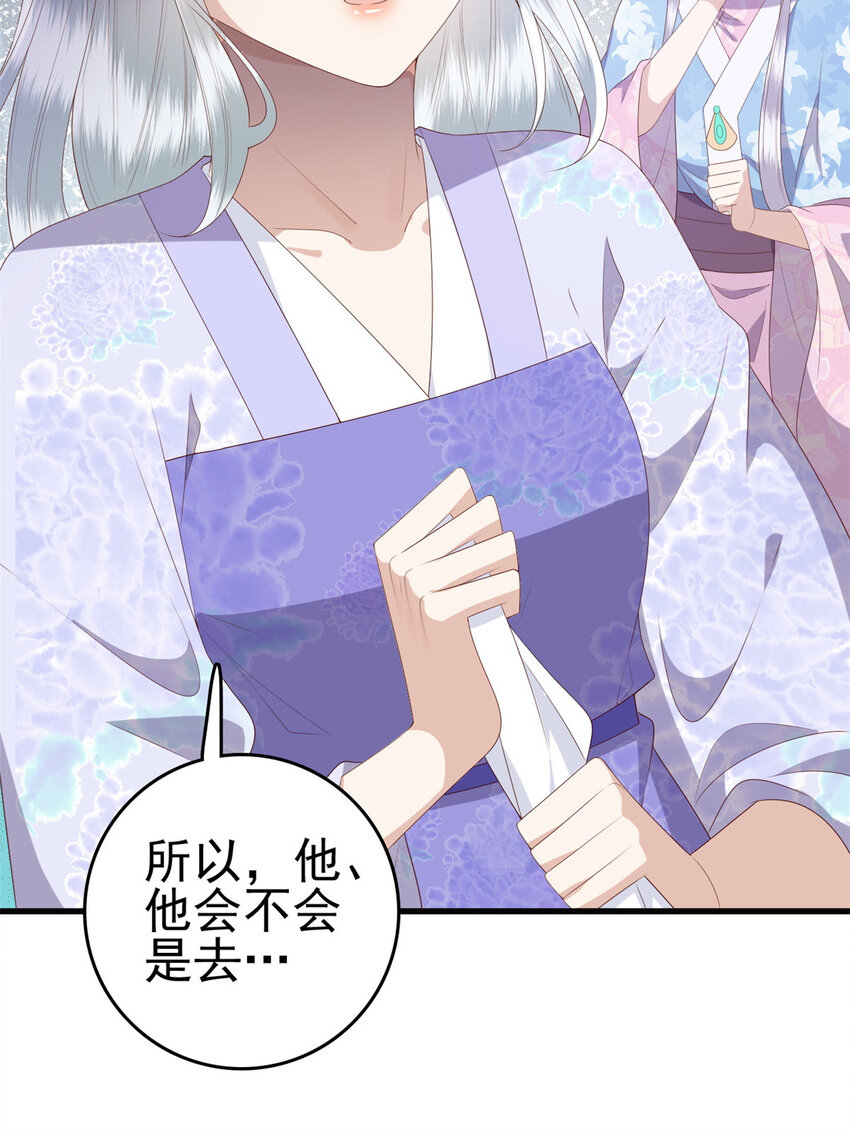 这个女配惹不起漫画,085 叫定灵之术2图