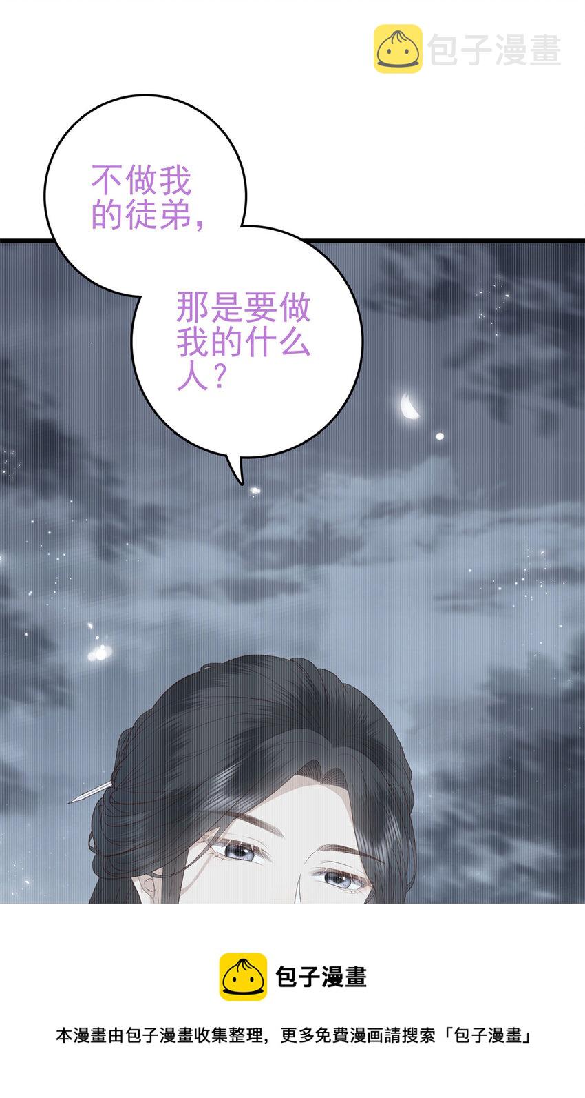 这个女配惹不起漫画,057 城主夫人的气质1图