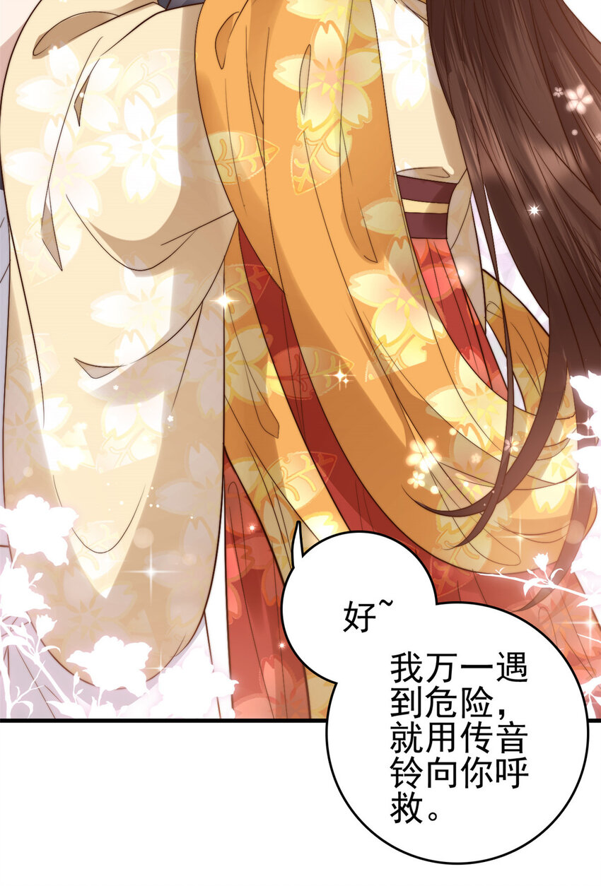 这个女配惹不起漫画,059 把诅咒解了吧2图