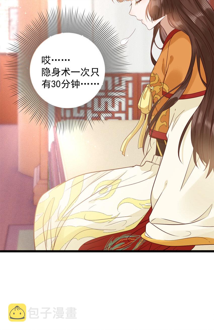 这个女配惹不起漫画,003 0032图