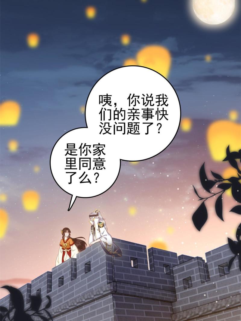 这个女配惹不起漫画,067 “也”是什麽意思2图