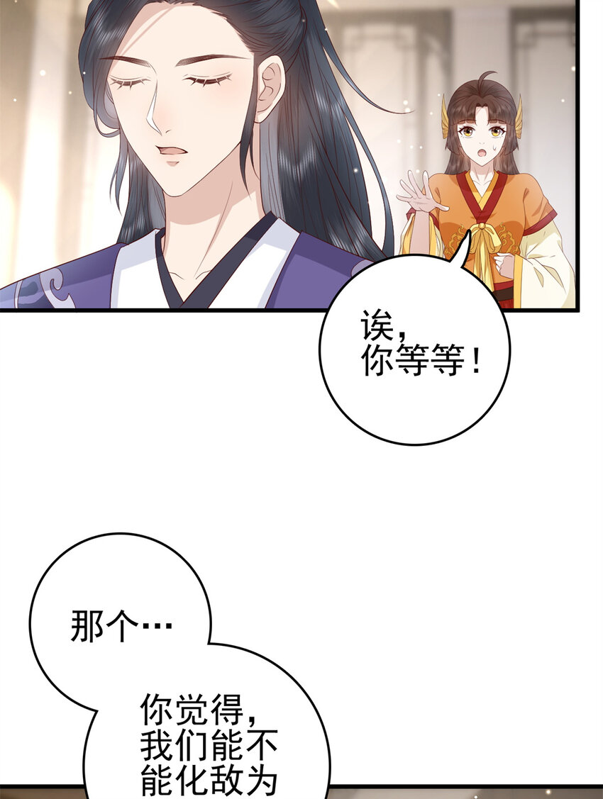 这个女配惹不起漫画,032 0321图