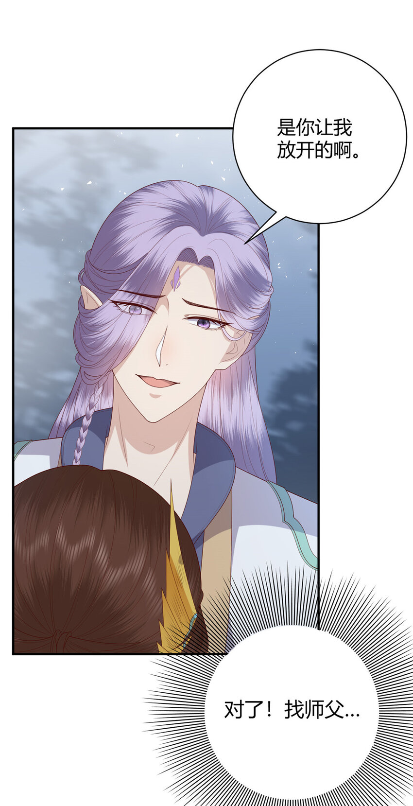 这个女配惹不起漫画,022 0221图