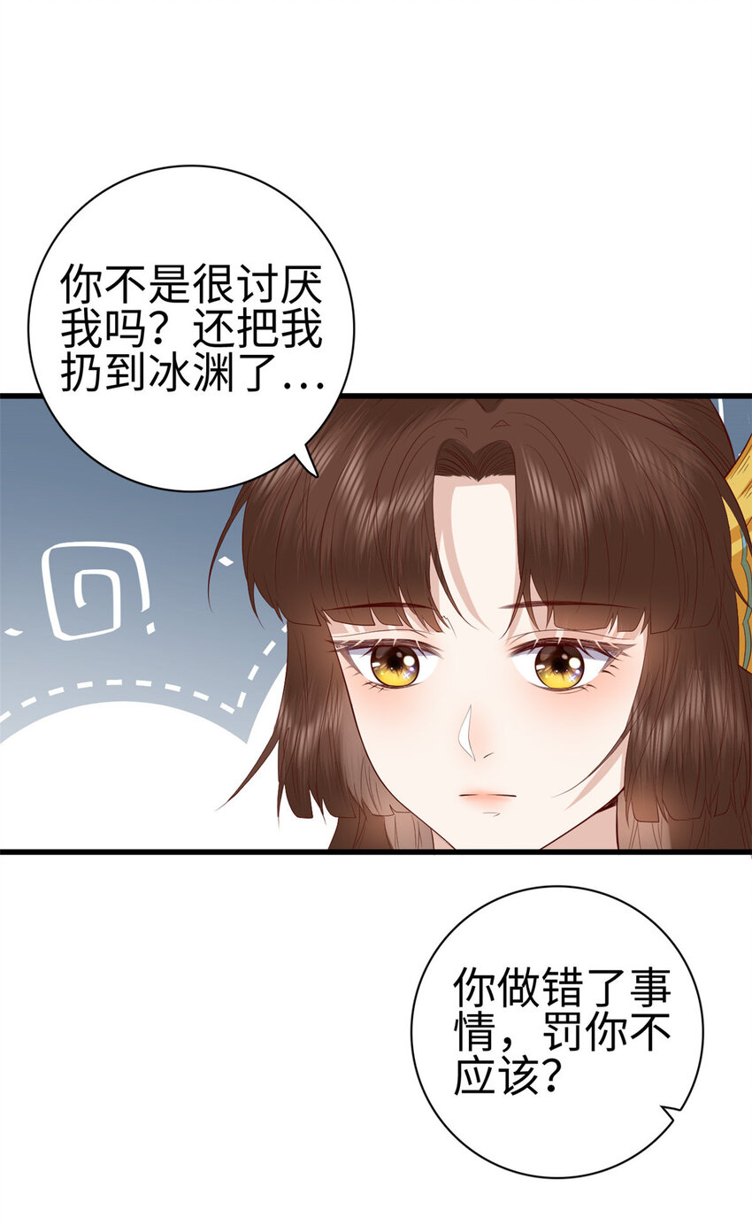这个女配惹不起漫画,023 0231图