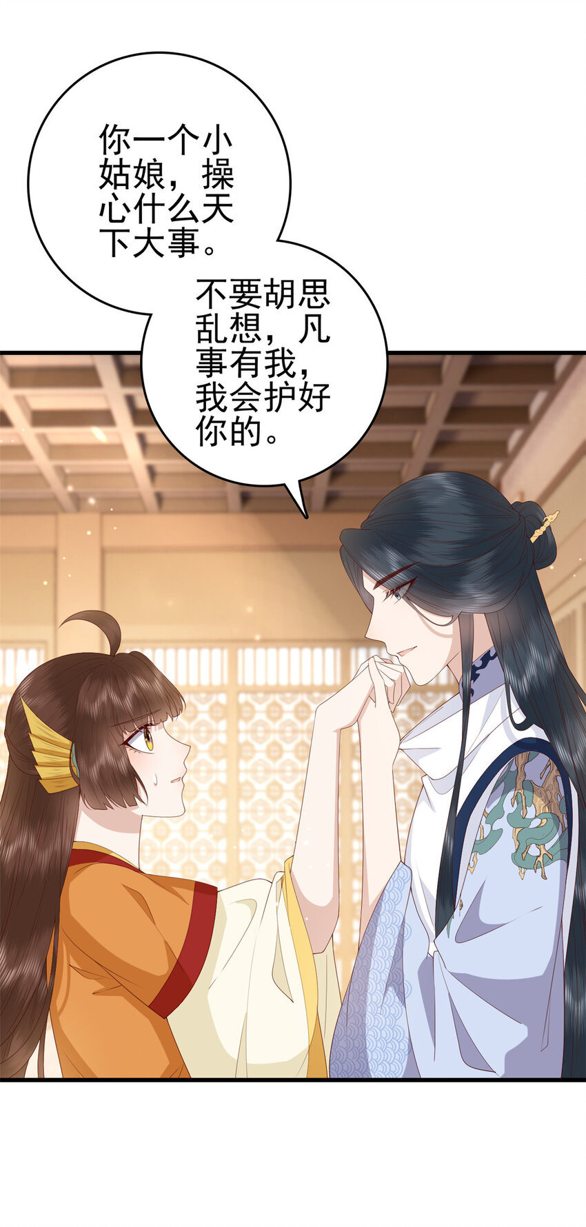 这个女配惹不起漫画,077 偏要逆天而行1图