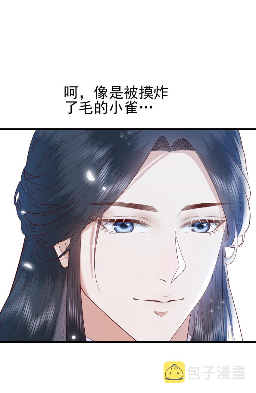 这个女配惹不起漫画,057 城主夫人的气质1图