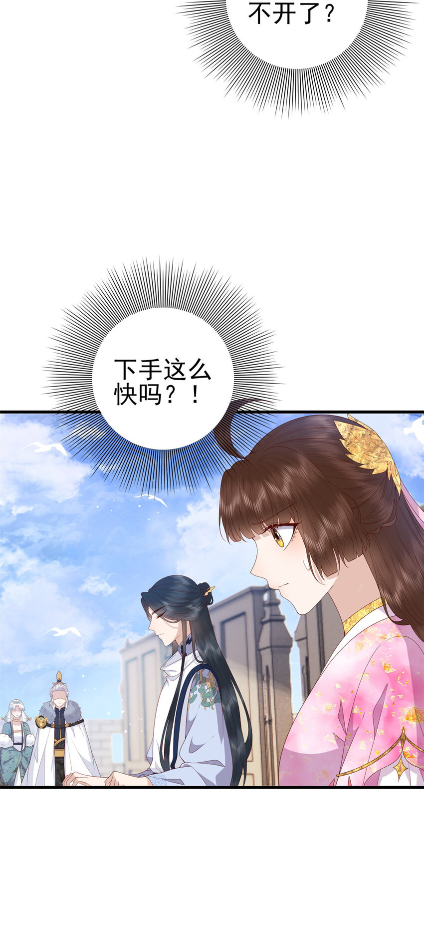 这个女配惹不起漫画,079 一动不许动2图