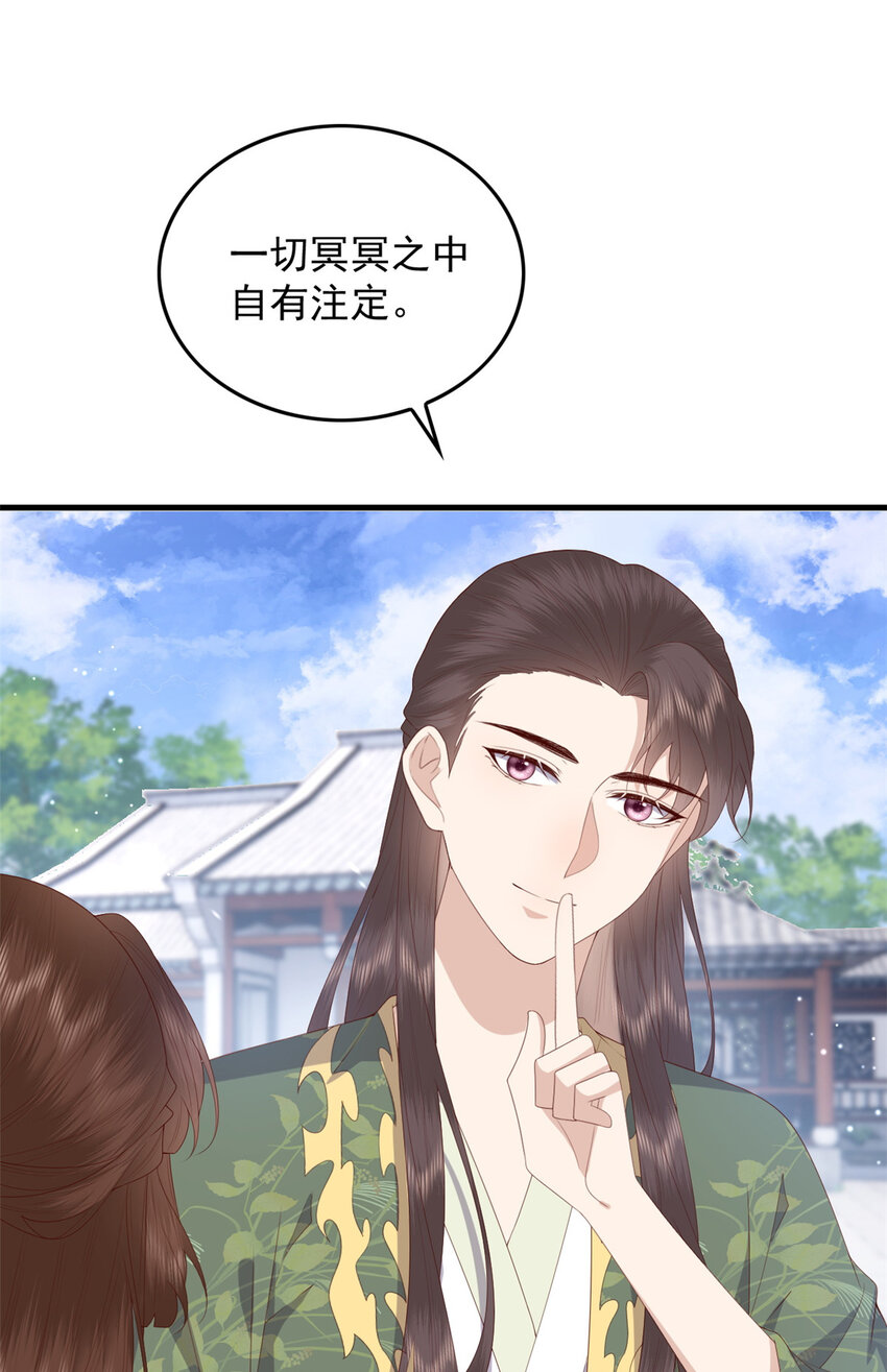 这个女配惹不起漫画,089 专家组的新发现2图