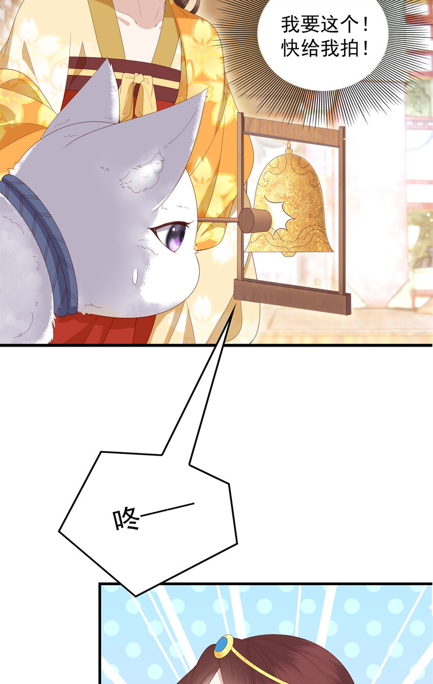这个女配惹不起漫画,091 拍价进行时1图