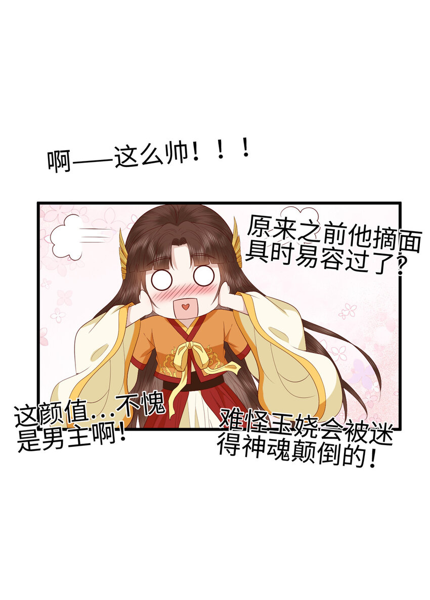 这个女配惹不起漫画,023 0231图