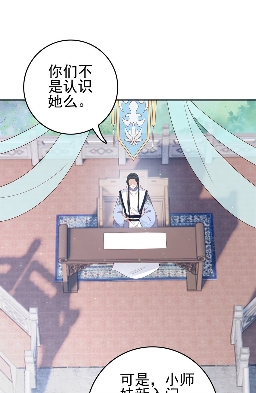 这个女配惹不起漫画,033 0332图