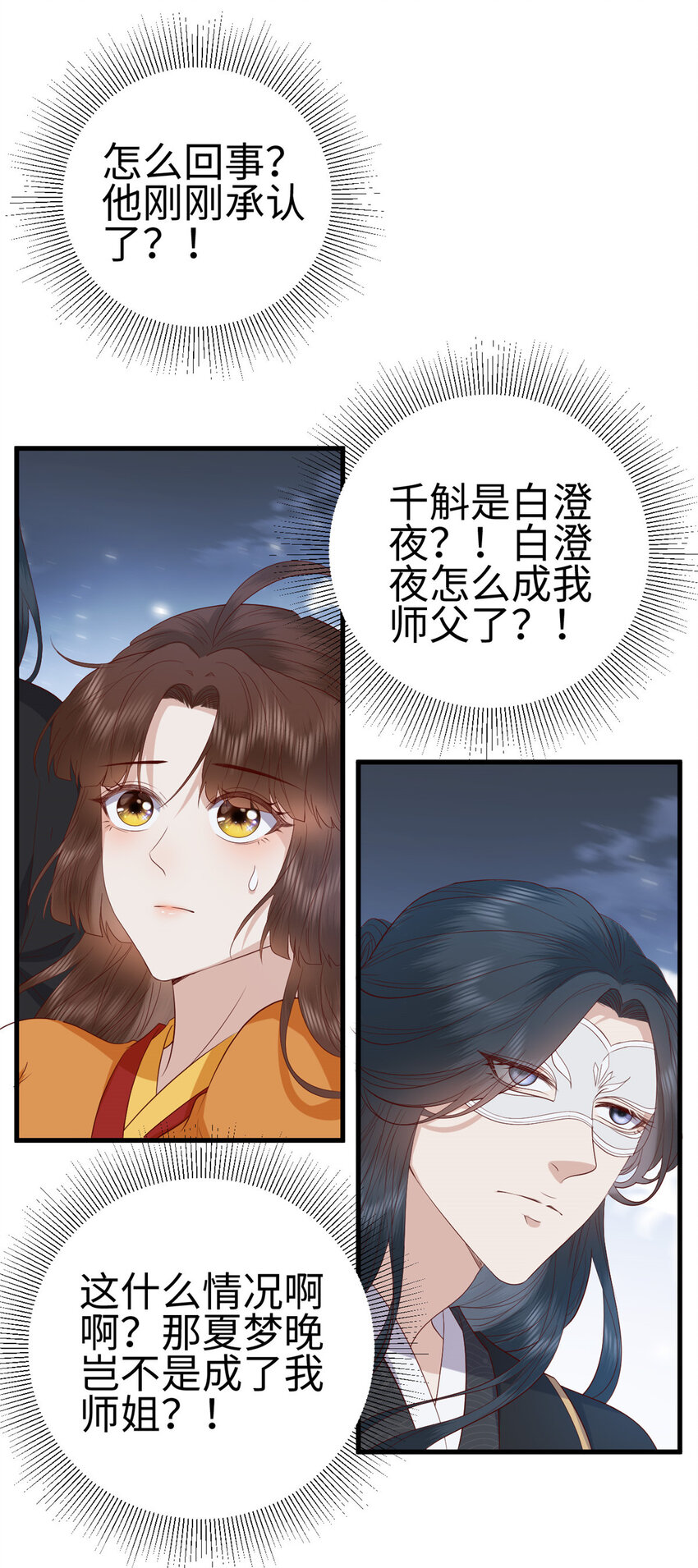 这个女配惹不起漫画,023 0231图