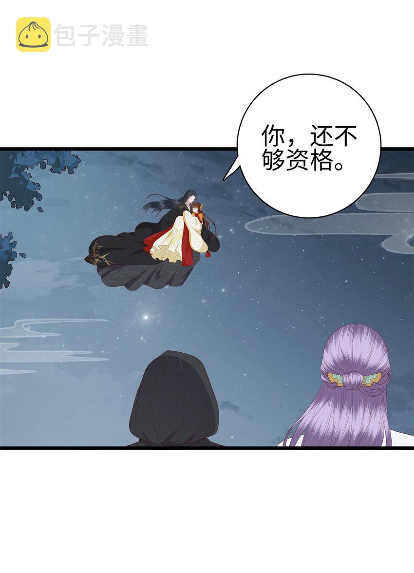 这个女配惹不起漫画,023 0232图