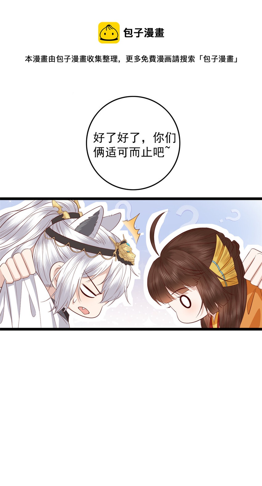 这个女配惹不起漫画,008 0081图
