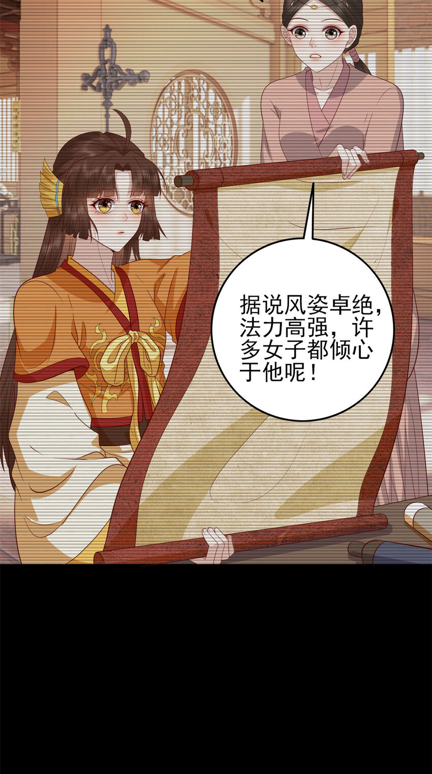 这个女配惹不起漫画,006 0062图
