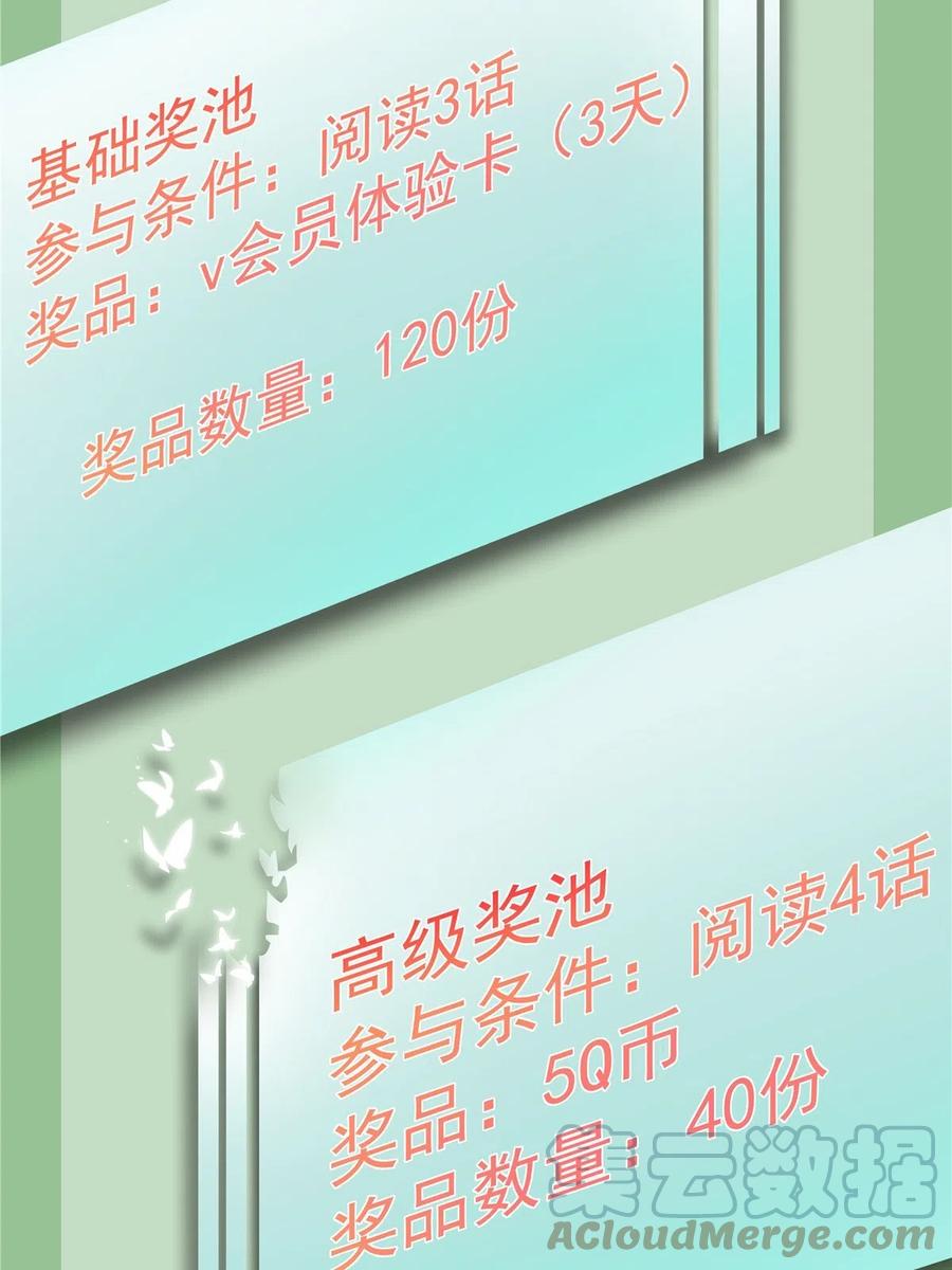 这个女配惹不起漫画,060 再见桃花林2图