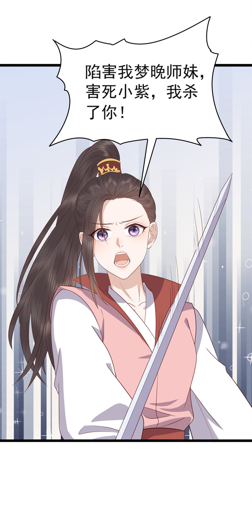 这个女配惹不起漫画,010 0102图