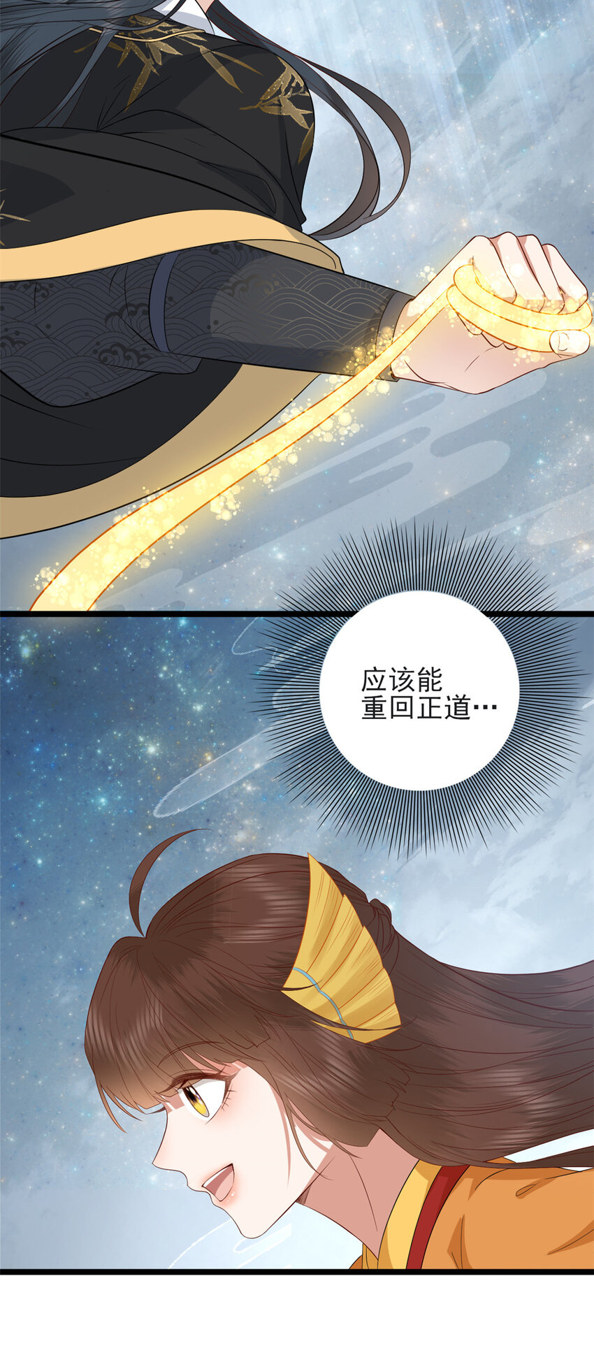 这个女配惹不起漫画,005 0052图